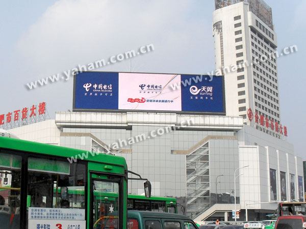 安徽最大<a href=http://www.led-1000.com target=_blank></a>落戶合肥百貨大樓