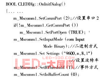 LED點(diǎn)陣電子顯示屏動(dòng)態(tài)顯示和遠(yuǎn)程監(jiān)控的實(shí)現(xiàn)