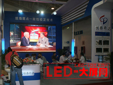 長春希達電子攜<a href=http://www.ds-360.com/company/1.htm target=_blank>LED顯示屏</a>亮相BIRTV展