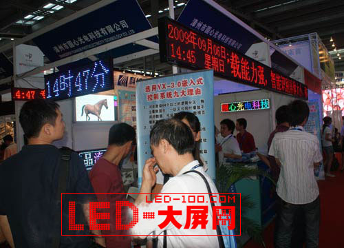 圓心光電<a href=http://www.ds-360.com/company/1.htm target=_blank>LED顯示屏</a>控制系統亮相CIOE2009