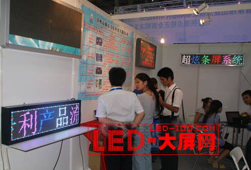 藍(lán)意識電子出席11屆中國國際光電博覽會(huì)