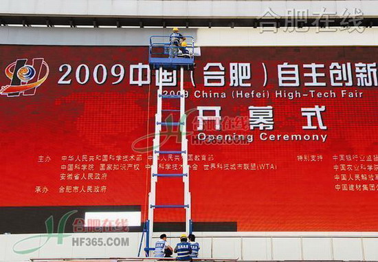 安徽巨型<a href=http://www.ds-360.com/company/1.htm target=_blank>LED顯示屏</a>將直播對(duì)接會(huì)