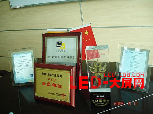 艾比森榮膺--2009品牌中國金譜獎