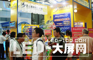 昆山賽格成功參展上海國際LED產業技術展
