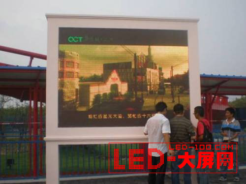 康佳承建上海歡樂谷<a href=http://www.ds-360.com/company/1.htm target=_blank>LED顯示屏</a>項(xiàng)目順利竣工
