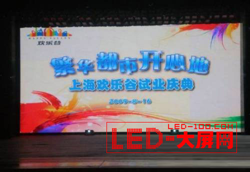 康佳承建上海歡樂谷<a href=http://www.ds-360.com/company/1.htm target=_blank>LED顯示屏</a>項(xiàng)目順利竣工