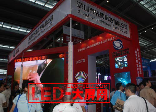 光能科技最新三聚一全彩屏閃亮09光博會