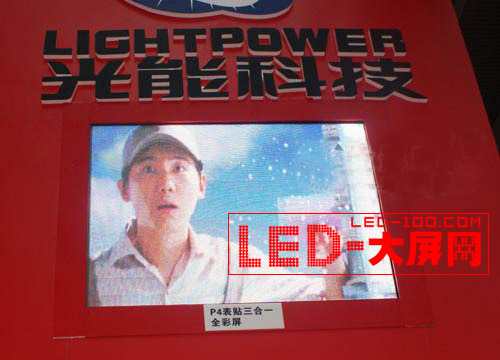 光能科技最新三聚一全彩屏閃亮09光博會