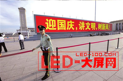 天安門廣場巨幅led顯示屏可阻燃抗雷擊