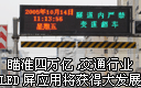 LED@ʾf|ͨИI(y)LED(yng)Ì@ôl(f)չ