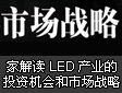 LED@ʾҽxLEDaIͶYCЈ