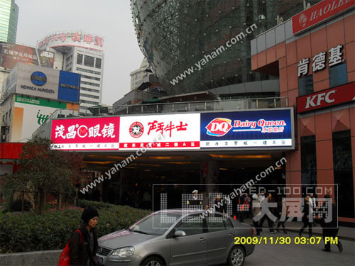 元亨高密度屏—鑲嵌在上海美羅城璀璨的美玉