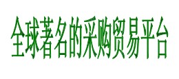 2011中國(福州)國際LED展覽會