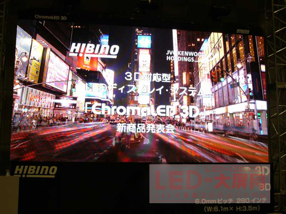 Hibino發(fā)布采用JVC技術3D <a href=http://www.saemoetchemins.com target=_blank>led顯示屏</a>