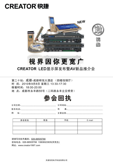 ҕV<br>CREATOR LED@ʾlAVƷƽɶվ_