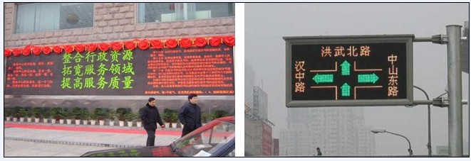 市政應(yīng)用(信息發(fā)布)解決方案