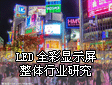 LED@ʾLEDȫ@ʾwИIо