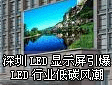 LED@ʾLEDĻ̼¸-LED@ʾSLEDИI̼L