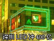LED@ʾ2010LEDaIҎģ_400|