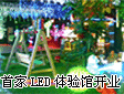 LED@ʾ׼LEDw^sꖹLEDˇg^_I