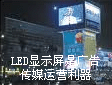 LED@ʾǏVý\I