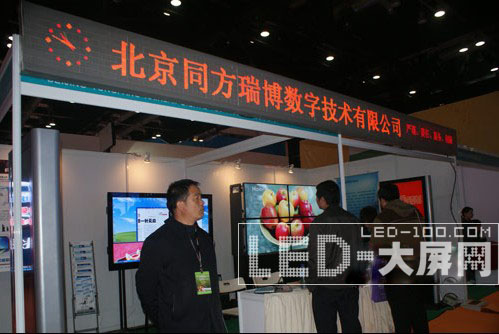 同方瑞博產品亮相北京LED顯示技術展