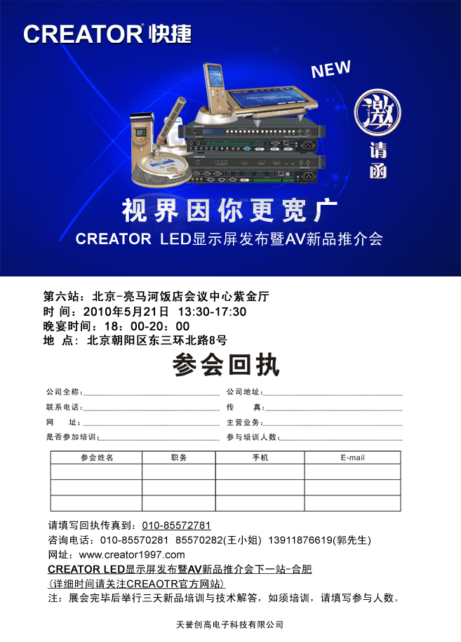 CREATOR <a href=http://www.saemoetchemins.com target=_blank>LED@ʾ</a>lAVƷƽվ