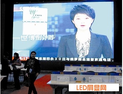 世紀(jì)長城<a href=http://www.saemoetchemins.com target=_blank>LED顯示屏</a>應(yīng)用于世博運(yùn)營指揮中心