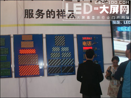 ƹ<a href=http://www.saemoetchemins.com target=_blank>LED@ʾ</a>౱HLEDչ