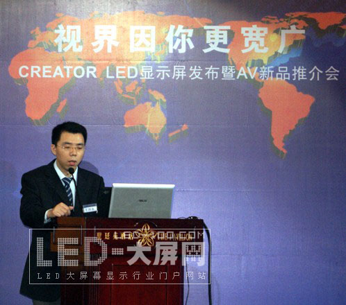 CREATOR創(chuàng)高LED總經(jīng)理王國孟:<a href=http://www.saemoetchemins.com target=_blank>LED顯示屏</a>亟需出臺統(tǒng)一標(biāo)準(zhǔn)