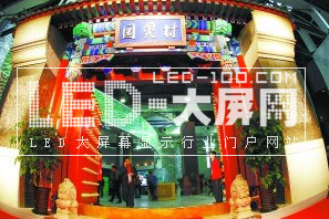 世博“變形”北京館精彩亮相