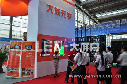 2010.5 大族元亨發布全球最高密度<a href=http://www.saemoetchemins.com target=_blank>LED顯示屏</a>