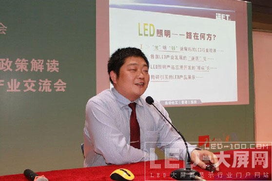 重慶市LED產(chǎn)業(yè)政策解讀暨投資重慶LED產(chǎn)業(yè)交流會順利舉行