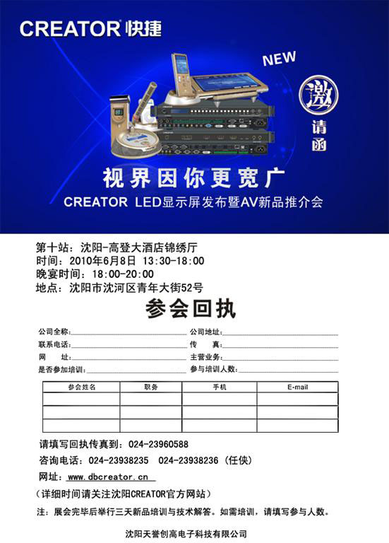 CREATOR<a href=http://www.saemoetchemins.com target=_blank>LED@ʾ</a>lAVƷƽվ