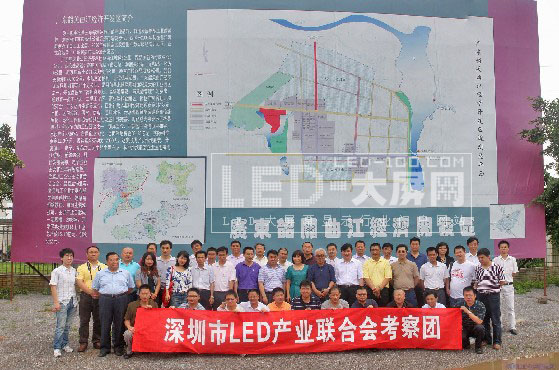 深圳市LED聯合考察團韶關曲江考察活動圓滿結束