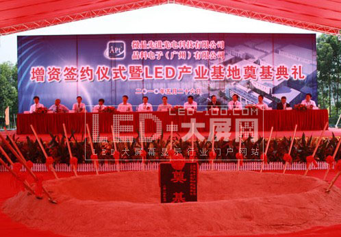 晶科投10億建LED高端研發基地