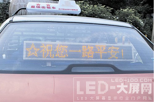 武漢的士GPS報警后LED屏竟顯示“一路平安”