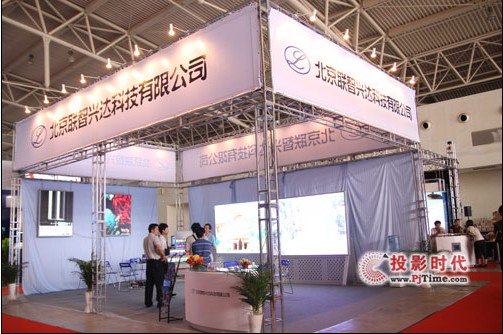 聯智興達LED產品亮相第九屆大屏展