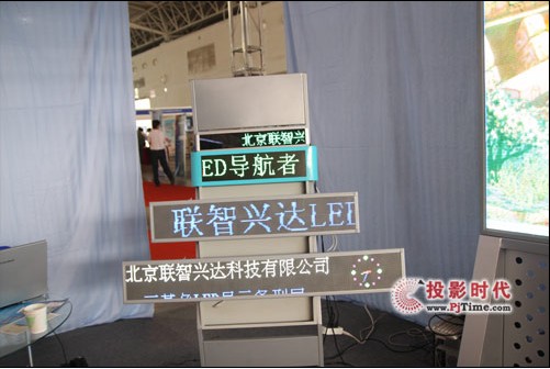 聯智興達LED產品亮相第九屆大屏展