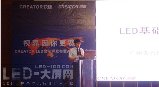 視界因你更寬廣-CREATOR <a href=http://www.saemoetchemins.com target=_blank>LED顯示屏</a>發(fā)布會暨AV新品推介會——沈陽站