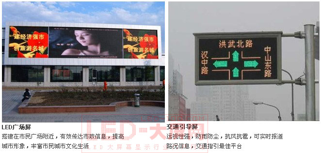 深圳摩爾亙:信息發布<a href=http://www.saemoetchemins.com target=_blank>LED顯示屏</a>應用!