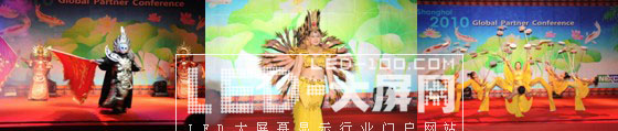 Moving Toward The Next Peak<br>-新漢 2010全球經(jīng)銷商大會(huì)在滬隆重舉行