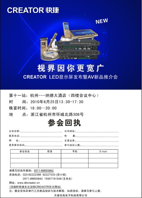 ҕV<br>CREATOR <a href=http://www.saemoetchemins.com target=_blank>LED@ʾ</a>lAVƷƽվՈ