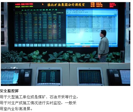 深圳摩爾亙:信息調度<a href=http://www.saemoetchemins.com target=_blank>LED顯示屏</a>應用!