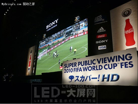 索尼867寸全球最大3D高清LED屏轉(zhuǎn)播世界杯