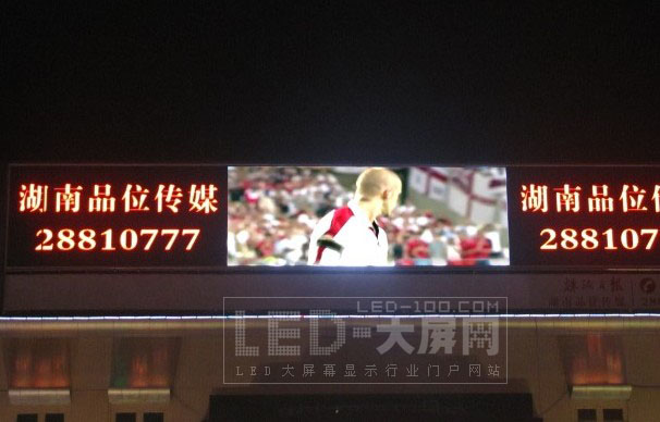 全國最大LED兩面翻顯示屏在湖南株洲點亮