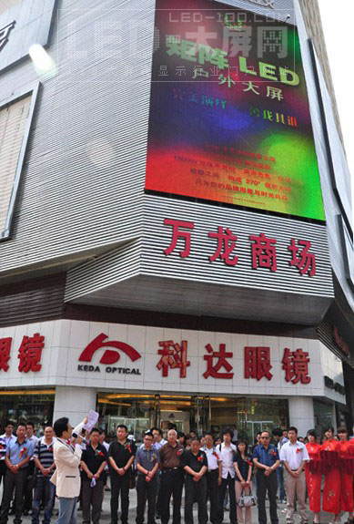 甘肅目前最大最高清戶外LED顯示屏在蘭州投入運(yùn)營