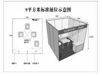 第十屆中國國際大屏幕系統(tǒng)集成及投影視聽產(chǎn)品展覽會