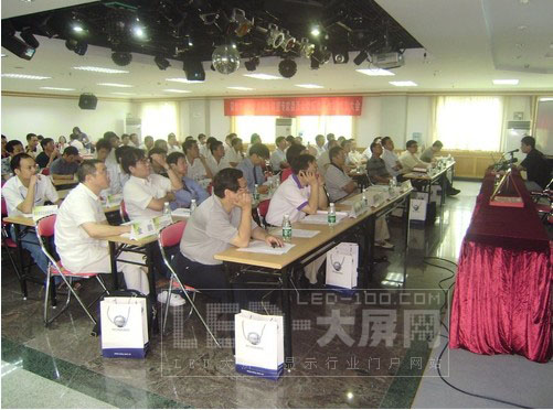 深圳市LED產業標準聯盟專業委員會成立大會成立