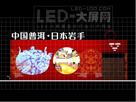 創維LED顯示屏裝扮上海世博會